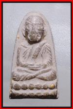 หลวงปู่ทวดหลังโรยพลอย (1339)